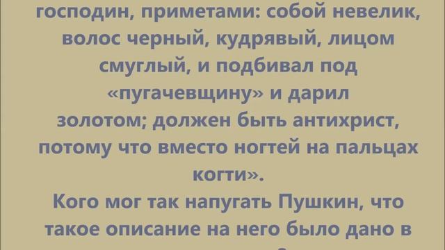 Видео-викторина по творчеству Пушкина смотреть онлайн
