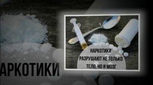 Саморазрушение человека Родниковская сельская библиотека