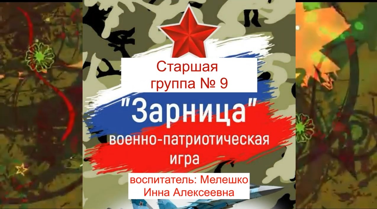 Песня на зарницу. Зарница группа. Зарница программа для военкомата. Рисунок на 9 мая 7 класс. 9 Мая 2021.