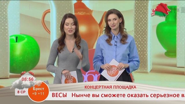 Добрай раніцы, Беларусь и ЦУПРИК ЕЛИЗАВЕТА С ПРЕМЬЕРОЙ ПЕСНИ «СМЕЛЕЙ ВПЕРЁД!» смотреть онлайн