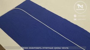 Как сшить чехол для одежды? #LEKAMARKET мастер-класс.