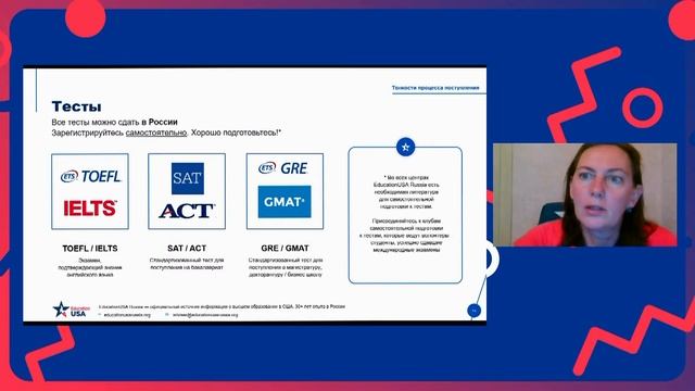 Реальность и мифы поступления на бакалавриат в США смотреть онлайн