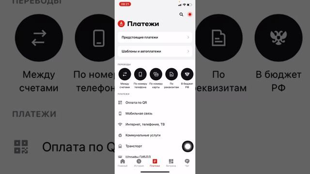 Как оплатить заказ FABERLIC через приложение Сбербанка и Альфа банка