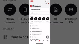 Как оплатить заказ FABERLIC через приложение Сбербанка и Альфа банка