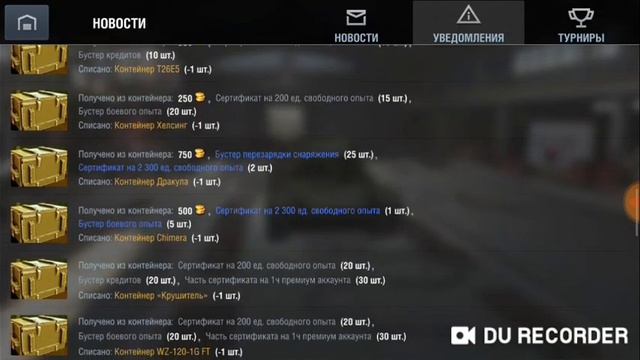 Открытие коллекции контейнеров в WoT blitz (2 часть всё что выпало). смотреть онлайн