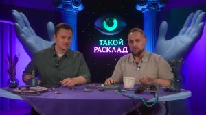 Как завязать отношения с коллегой? Отвечает рунолог