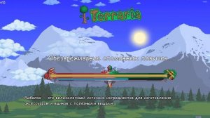 СИД НА БОТИНКИ ХОЖДЕНИЯ ПО ВОДЕ | Terraria 1.4.4.9
