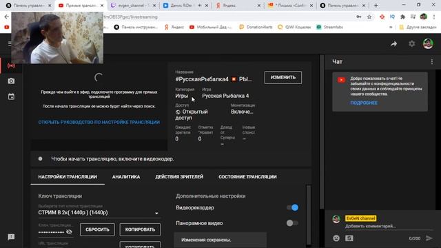 ✅ Как стать стримером? ? Как стримить на несколько платформ ? Как стримить на ютуб и твич сразу