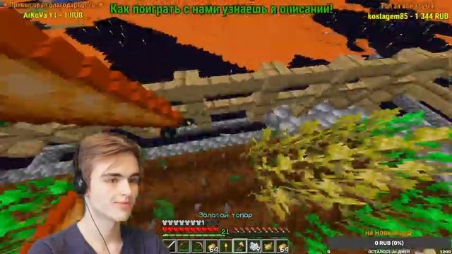 ИДЁМ В НЕЗЕР В ЛАВОВОМ МИРЕ С ПОДПИСЧИКАМИ! - MINECRAFT СТРИМ? смотреть онлайн