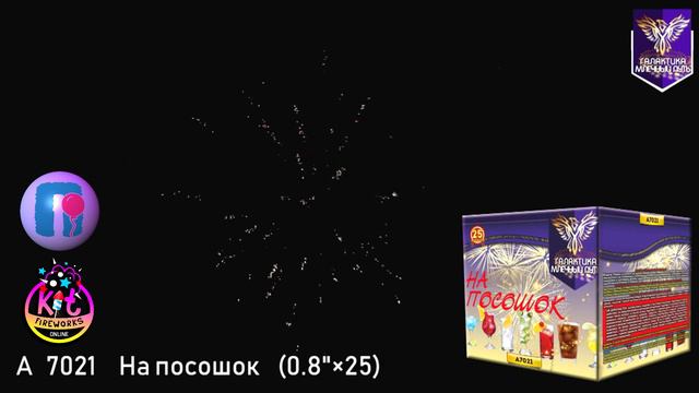 Фейерверк (салют) На посошок 25 залпов A7021 Галактика