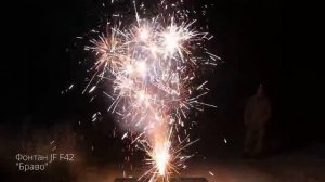 Фонтан JF F42 Браво