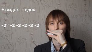 Губная гармошка. 3 блюзовые вертушки в стиле Джейсона Ричи.