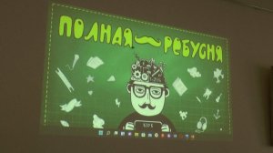 Бузулукские студенты стали участниками квиз игры Полная Ребусня