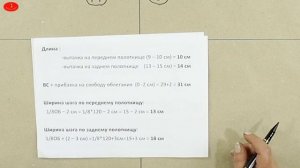 ЮБКА-БРЮКИ. Простое построение.