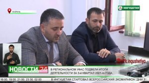 В региональном УФАС подвели итоги деятельности за 3 квартал 2021 года.mp4