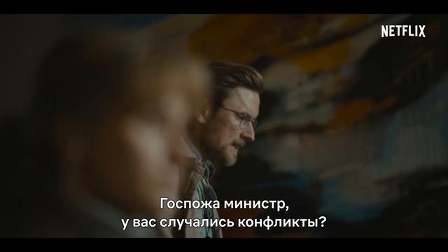 Каштановый человечек (1 сезон) — Русский трейлер (Субтитры, 2021)