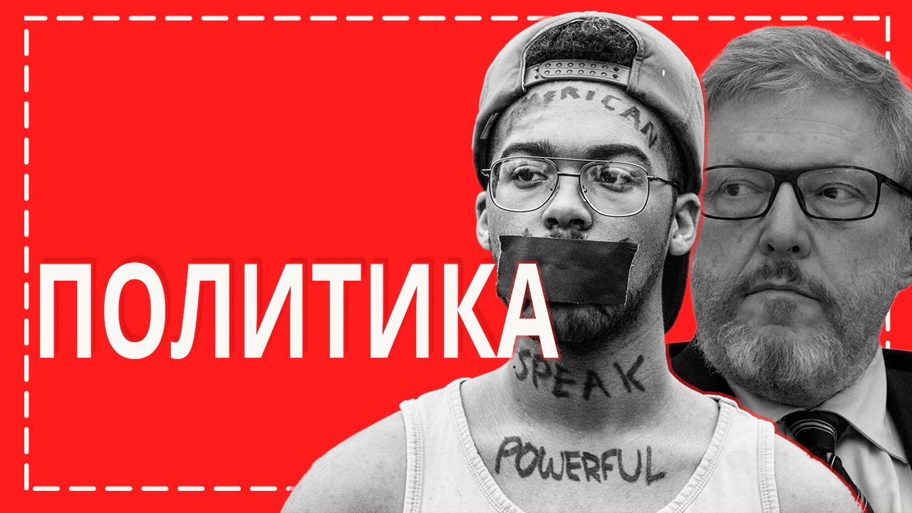 Что такое политика? Политическая культура, активизм и заблуждения профессиональных политиков