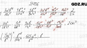 № 156 - Алгебра 8 класс Мерзляк