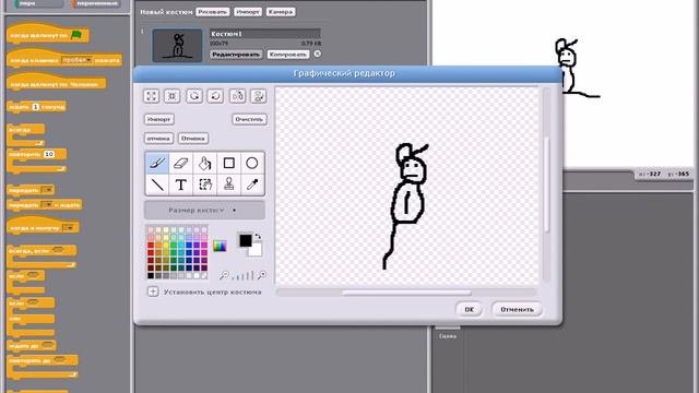 Урок скрейч