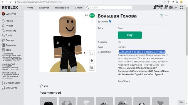 ВПЕРВЫЕ! [БЕСПЛАТНЫЕ ВЕЩИ В РОБЛОКС / ОГРАНИЧЕННОЕ ВРЕМЯ] Как получить ДОМИНУС И БИГ ХЕТ Роблоксe смотреть онлайн