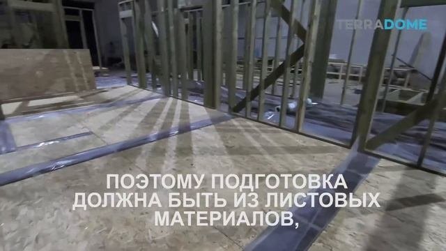 Производство модульного дома.Основание модуля. Пол первого этажа.