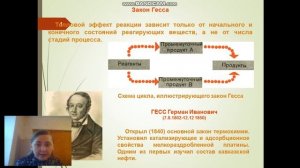 Расчеты энтальпий и количеств теплоты с применением термодинамики|Физико-химические оснвы технологи