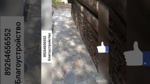 Укладка дикого камня на бетонные основания