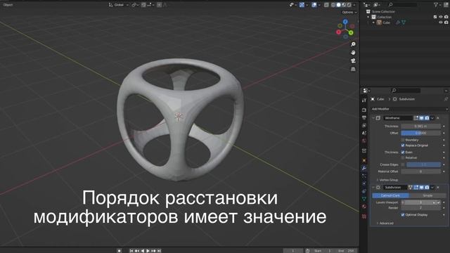 Как применить модификатор. Где находится кнопка Apply. Порядок применения. Основы Blender 3.0 смотреть онлайн
