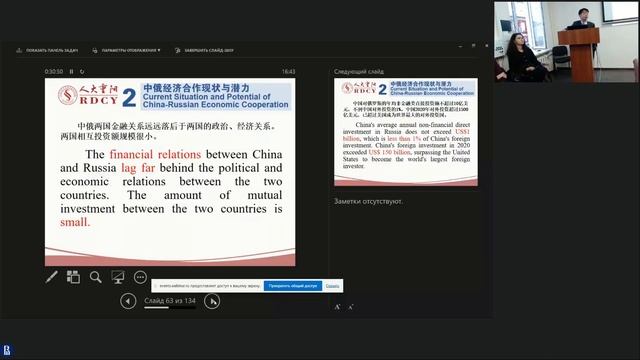 Открытая лекция «China-Russia cooperation: opportunities and challenges»