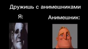 Сравнение-Mr Incredible mem. Выпуск 6