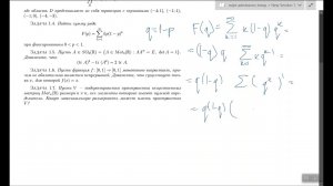 Разбор варианта письменного экзамена  Задача 4