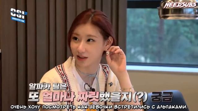 [RUS SUB] CSI.Кодовое имя: Секрет ITZY - 2. EP.6 смотреть онлайн