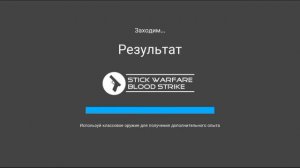 Много лишних действий: Stick Warfare Blood Strike