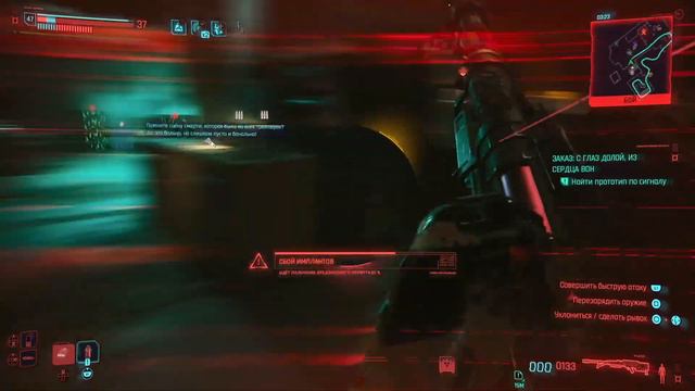 Прохождение Cyberpunk 2077: Phantom liberty - Часть 4 ❖ Без комментариев смотреть онлайн