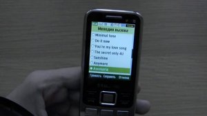 SAMSUNG C3322 - Original Ringtones