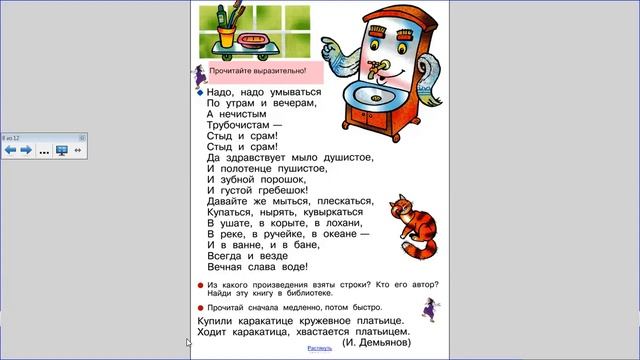 11 января 2023 года урок азбуки БУКВЫ Ц ц
