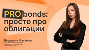 Что такое облигации за 5 минут