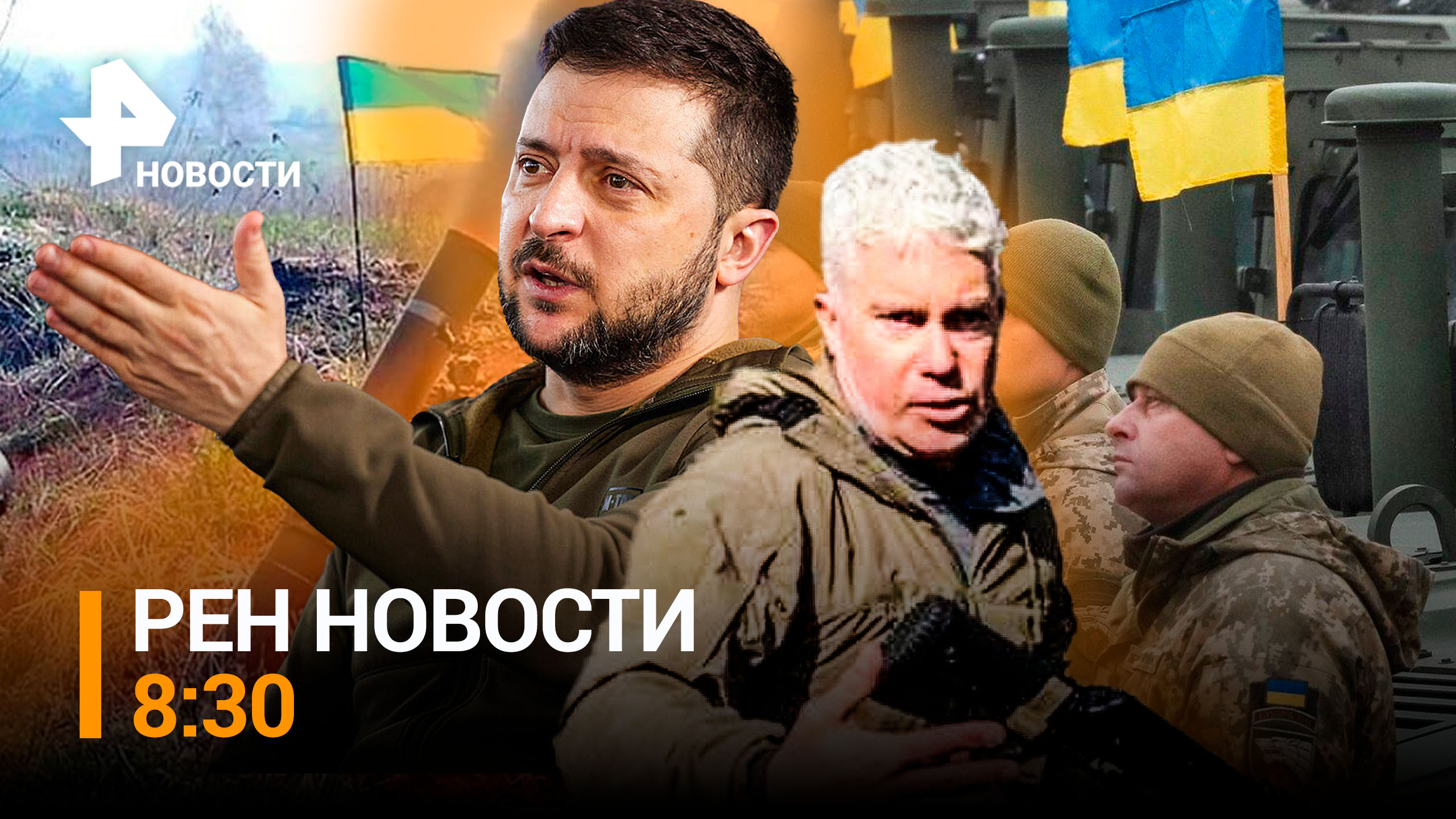 Основатель ЧВК "Моцарт" рассказал о зверствах украинских военных / РЕН ТВ НОВОСТИ 8:30 от 28.12.22