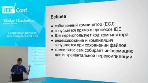 Cooperation between Java compilers and IDEs (Nikolay Chashnikov, Russia)