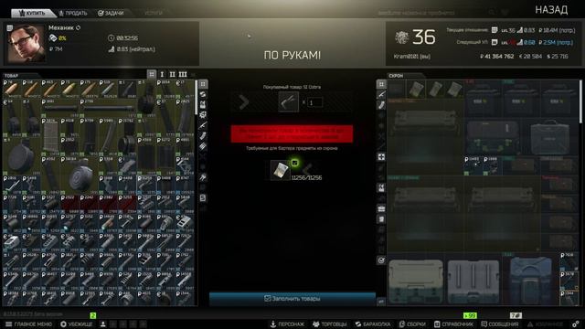 Оружейник - Часть 13 ｜ Квест механика ｜ Escape from Tarkov