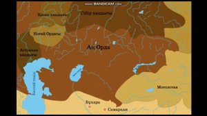 Государство Ак Орда