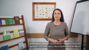 Лекции по изучению гагаузского языка Лекция 30 (UUR A2) GAGAUZ MİLLİ YORTULARI