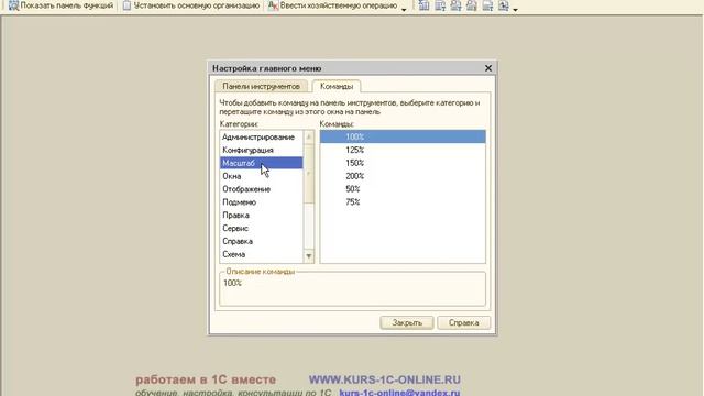 Работа с интерфейсами в 1С - Урок-3 по работе с интерфейсами смотреть онлайн