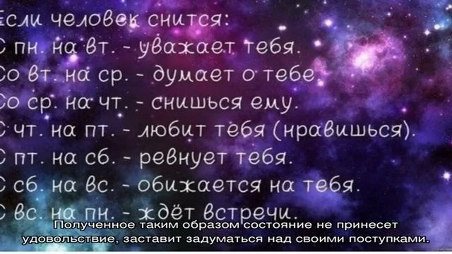 «Сонник Похудеть приснилось, к чему снится во сне Похудеть» смотреть онлайн