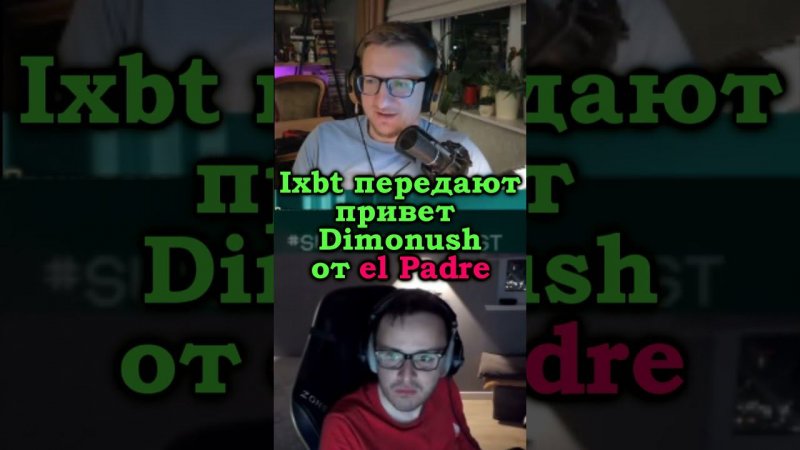 Ixbt Виталий и Михаил передают привет от el Padre. СПАСИБО!