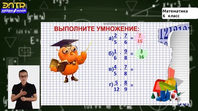6-класс | Алгебра | Дроби | Арифметические действия с дробями. Уравнения смотреть онлайн