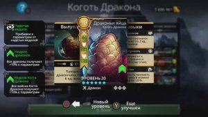 Завершаю эпические испытания королевства «Коготь Дракона» в Gems of War (2023)