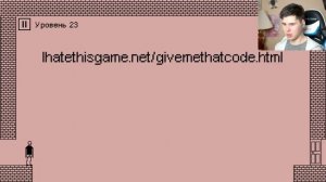 Я НЕНАВИЖУ ЭТУ ИГРУ