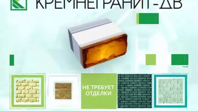 Кремнегранит
