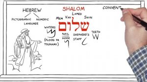 "Shalom" in ancient Hebrew!